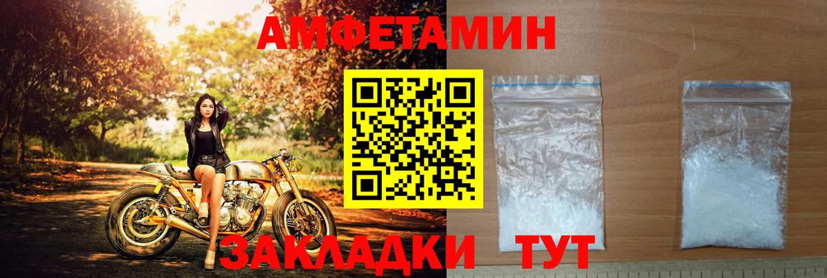 Амфетамин VHQ Северобайкальск