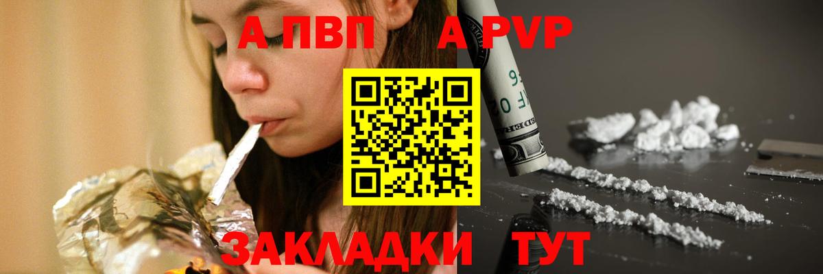 APVP СК КРИС Северобайкальск