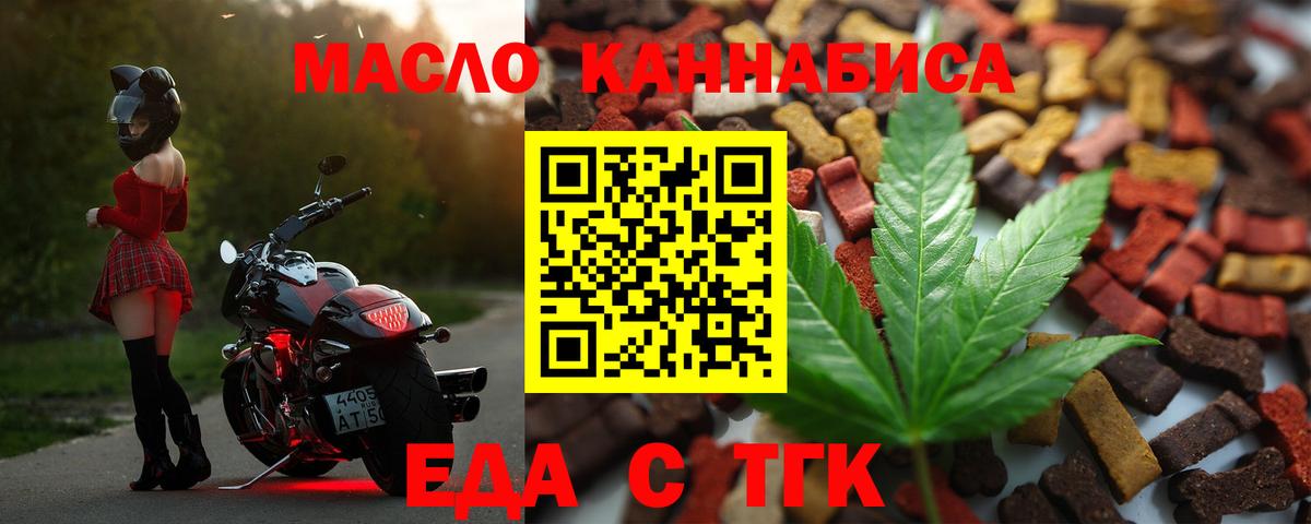 Cannafood конопля  Вход с VPN  Северобайкальск 