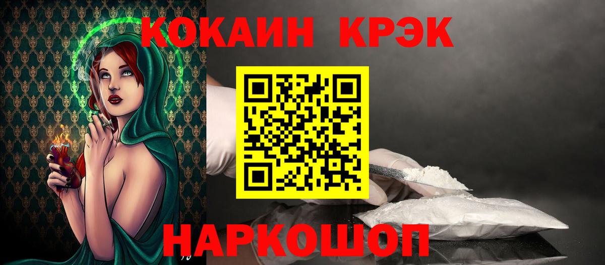 Северобайкальск  COCAIN Columbia  Cocaine  Кокаин Columbia  Вход с VPN 