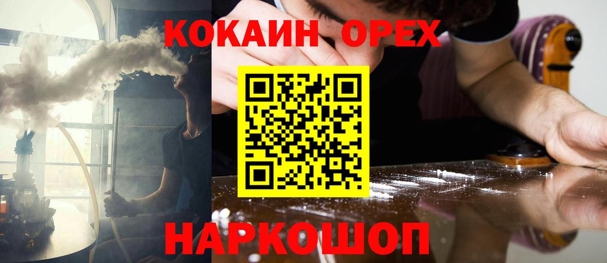 COCAIN VHQ Северобайкальск