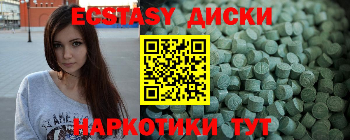 ЭКСТАЗИ круглые  Вход с VPN  блэк спрут вход  Экстази Philipp Plein  Северобайкальск  Ecstasy 
