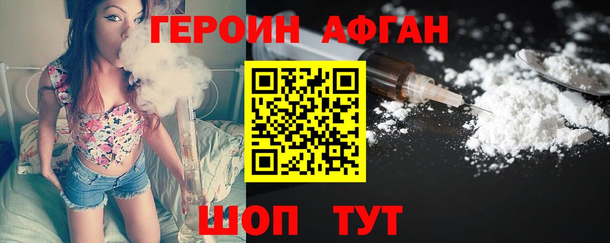 ГЕРОИН герыч  Вход с VPN  Северобайкальск 