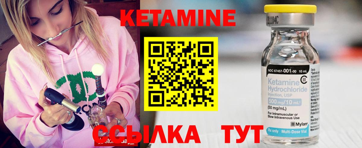 сайты даркнета официальный сайт  Вход с VPN  Северобайкальск  Кетамин VHQ 