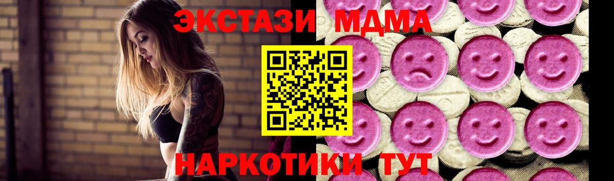 Северобайкальск  MDMA кристаллы  Вход с VPN  МДМА Molly 