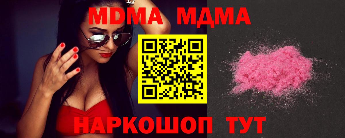 МДМА кристаллы Северобайкальск