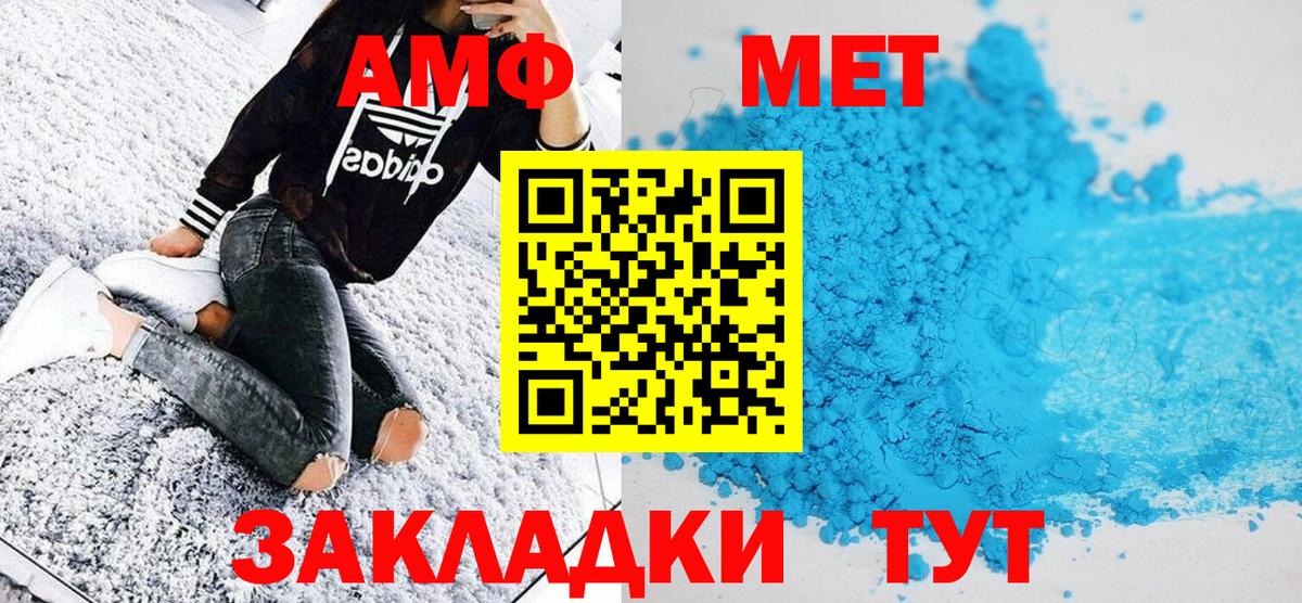 Первитин винт Северобайкальск