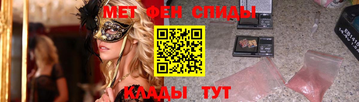 МЕТАМФЕТАМИН мет  МЕТАМФЕТАМИН мет  Метамфетамин  Вход с VPN  Северобайкальск 
