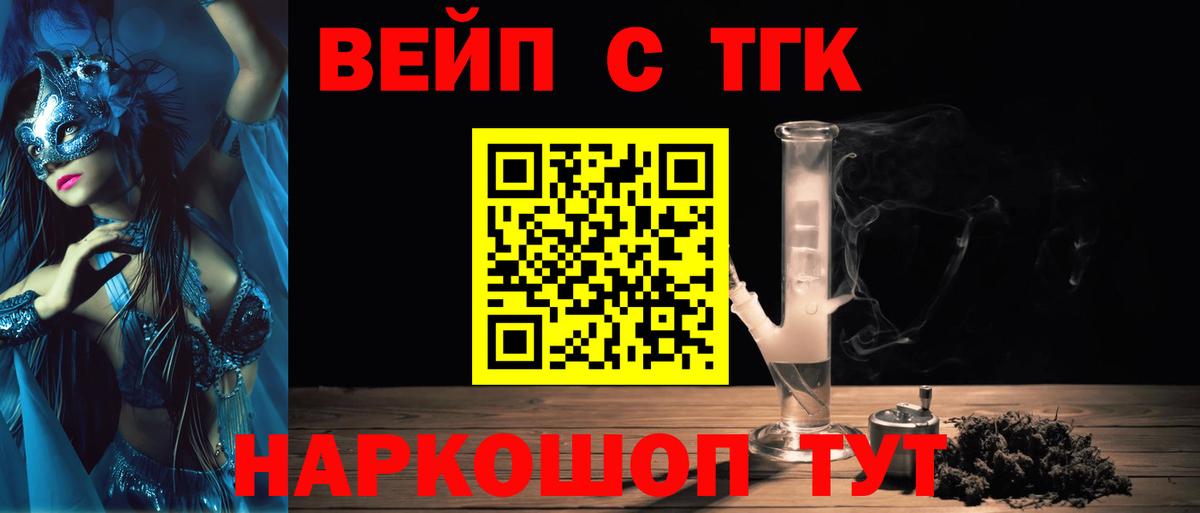Дистиллят ТГК гашишное масло Северобайкальск