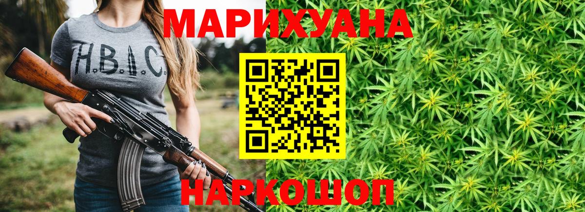 Северобайкальск  Шишки марихуана White Widow  Бошки Шишки тримм  Бошки Шишки гибрид  Вход с VPN 